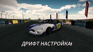 дрифт настройка на NISSAN 180SX в кар паркинг #карпаркинг#carparkingmultiplayer#cpm#дрифт