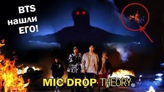 BTS УХОДЯТ! MIC DROP THEORY/ТЕОРИЯ | K-POP ARI RANG