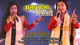 Juri Boro live show (इसिंयाव दोनहां) The 27th Rongjali Bwisagu Fwrbw Falithai 2025