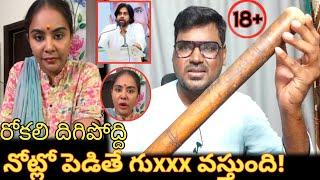 Sri Reddy Comment About Nara Lokesh Janasena Pawan Kalyan | Sri Reddy Comment On Lokesh Pawan Kalyan