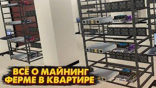 ВСЁ О МАЙНИНГ ФЕРМЕ!? CRMP - RODINA RP