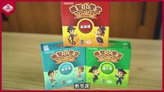 【栢龍一分鐘桌遊】機智小學堂 / Tam Tam