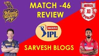 KINGS XI PUNJAB VS KOLKATA KNIGHT RIDERS I MATCH 46 REVIEW I IPL 2020