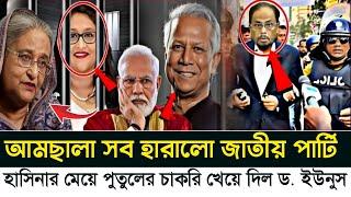 Ajker Bangla Khobor 31 Oct 2024 |Bangladesh Letest News |Somoy Songbad | Bangla News Today