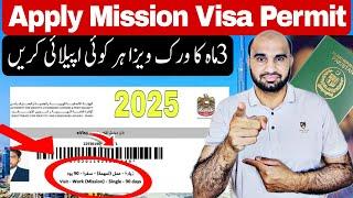 Dubai Visa;Here’s your step-by-step guide to applying for a **Dubai Mission Visa in 2025**