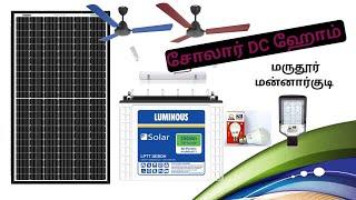 LOOM 440W MONO SOLAR DC HOME at MARUTHUR MANNARGUDI
