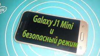 Ремонт Galaxy J1 Mini