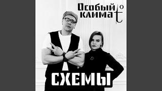 Схемы