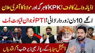 Imran Khan's Fear | Next 10 Days Important | Molana's Big Action | KPK Leadership Stand for Freedom