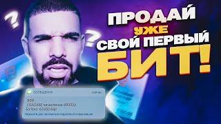 САМЫЙ БЫСТРЫЙ СПОСОБ ПРОДАТЬ БИТ В 2023 | Советы Эксперта