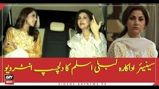 Watch interesting interview with Lubna Aslam in Hamare Mehman