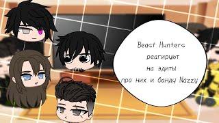 реакция Beast Hunters на тик ток || #6 || Beast Hunters|×