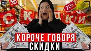 КОРОЧЕ ГОВОРЯ, СКИДКИ [От первого лица] | Распродажа на Aliexpress