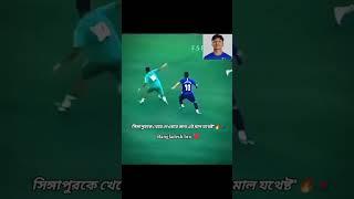 Fahmidul Islam #football #bangladesh #fahmidulislam #bdfoodball
