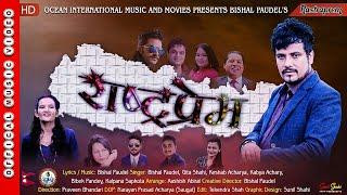 Rastraprem By Bishal Paudel.Ft: Pashupati Sharma/Bimal Adhikari/Janaki Tarami Magar/ Rishi Dhamala.