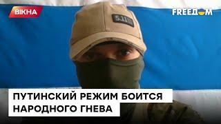 ️ Боец Легиона "Свобода России": Режим БОИТСЯ людей! Нам нужно показать нашу МАССОВОСТЬ