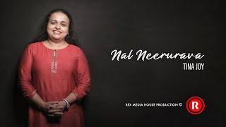 NAL NEERURAVA | TINA JOY | REX MEDIA HOUSE PRODUCTION©® 2021