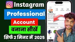 Instagram Professional account kaise banaen 2025||How To Create Professional Account Instagram 2025