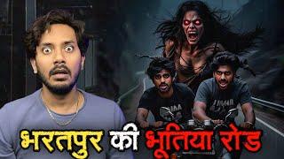 Bharatpur Ki Bhootiya Road | Subscriber Real Horror Story