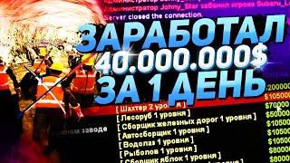 БОТ КОТОРЫЙ ЗАРАБАТЫВАЕТ 40 МЛН ВИРТОВ ЗА 1 ДЕНЬ НА DIAMOND RP!