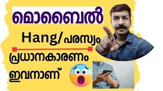 How to secure your mobile using play store| Playstore security settings android Malayalam