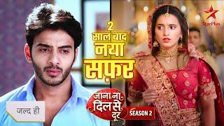 Jana Na Dil Se Door Season 2 : Episode 01 Coming Soon | Kab Aayega | New Promo | Telly Times