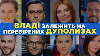  Українська журналістика - програна. Перемогла лизоблюдна й сервісна | Дроздов позиція