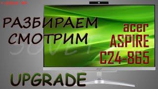  Acer Aspire C24-865 ( DQ.BBUER.016 ) разборка , мини обзор , апгрейд , сборка