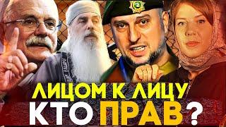 КТО ПРАВ? ОТЕЦ ГАВРИИЛ ВСТРЕТИЛСЯ  АПТИ АЛАУДИНОВЫМ / МИХАЛКОВ БЕСОГОН / КРАВЦОВА @oksanakravtsova