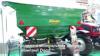 DONDER CGSA - Розкидач мінеральних добрив (2022)