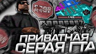 САМАЯ СЕРАЯ СБОРКА ДЛЯ СЛАБЫХ И ОЧЕНЬ СЛАБЫХ ПК И КАПТОВ В GTA SAMP RP Legacy