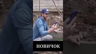 Типы садоводов: новичок #shorts by_drozd