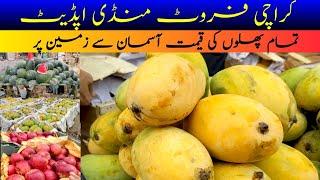 Karachi Fruit Market Update | wholesale Fruit Mandi in Karachi | Mango Market Price 