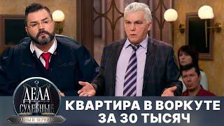 Дела судебные с Дмитрием Агрисом. Деньги верните! Эфир от 16.12.24