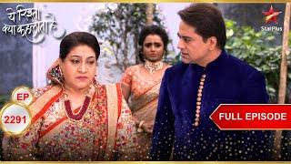 Goenkas क्यों चिंतित हैं? | Full Ep. 2291 | Yeh Rishta Kya Kehlata Hai