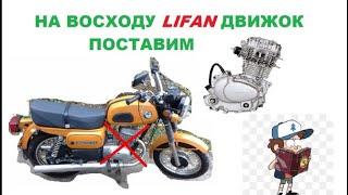 Восход с китайски 150 cc двигателями 4х такт Lifan , Vosxodga Xitoy Lifan 150 cc mator qoydik,