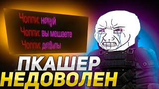 СТАЛКРАФТ | ЗАПКШИЛ 20 ПКШЕРОВ. ЧТО ОНИ ОТВЕТЯТ?