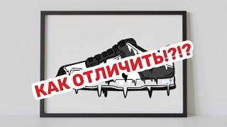 Как отличить оригинал от подделки кроссовки Nike Отличаем оригинальные кроссовки Найк от пали. #nike