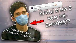 Ильназ Галявиев - Краш и ни в чем не виноват?