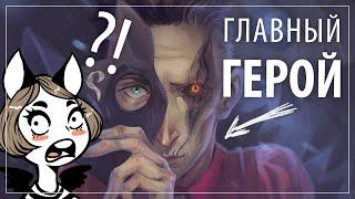 СИЛКО ГЛАВНЫЙ ГЕРОЙ АРКЕЙНА | раскрыта главная тайна Arcane