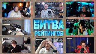 КТО ЛУЧШЕ  ЗНАЕТ СВОИХ ПОДПИЩИКОВ | CRINGE против EBLAN SQUAD (нарезка @5opo4ka )