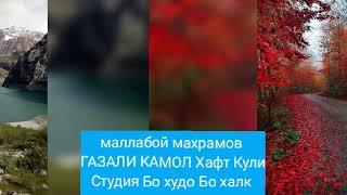 Студия Бо худо Бо халк