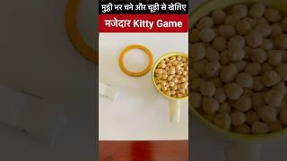 KITTY GAMES LATEST /#shorts | Ladies Kitty party game / Fun games #kittygamesforladies