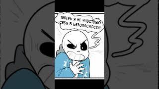 #undertale #frisk #санс #undertalecomicdub