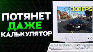 Как запустить Мощные Игры на СЛАБОМ ПК или НОУТБУКЕ в 2024?