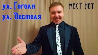 Самуил Маршак. Мистер Твистер (читает Олег Столповский).