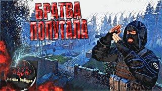 БАНДИТЫ В STALKER RP DAYZ | БРАТВА ПОПУТАЛА #24