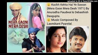 KUCHH KEHTA HAI YE SAWAN (MERA GAON MERA DESH 1971) BY ANURADHA PAUDWAL & DEBASHISH DASGUPTA