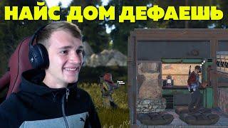 ОНЛАЙН РЕЙД БОГАТОГО СОСЕДА В RUST/РАСТ