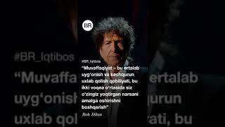 Bob Dilan #biznes #moliya #tadbirkorlik #omad #uzbekistan